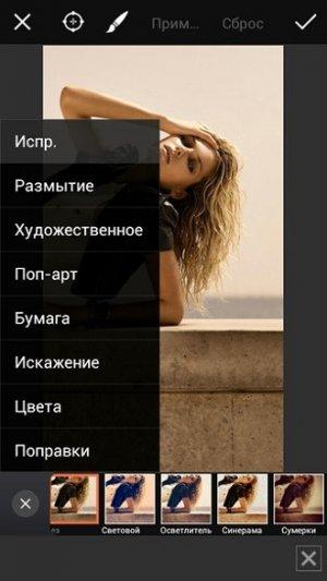 PicsArt Photo Studio 5.10.4 на Android