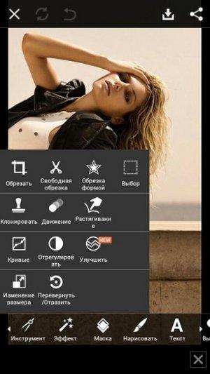 PicsArt Photo Studio 5.10.4 на Android