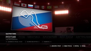 F1 2015 v1.0.18.9327 (Update 2) – торрент