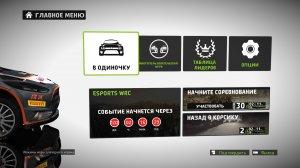 WRC 5: FIA World Rally Championship (2015) PC – торрент