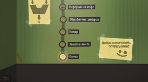 Human Resource Machine v1.0.31924 – русская версия на компьютер