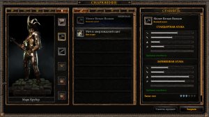 Warhammer: End Times – Vermintide – торрент
