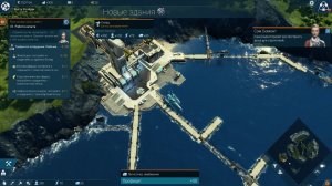Anno 2205: Gold Edition – торрент