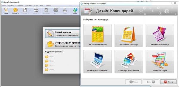 Дизайн календарей 11.0 + ключ