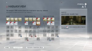 Assassin's Creed: Syndicate v1.51 – торрент