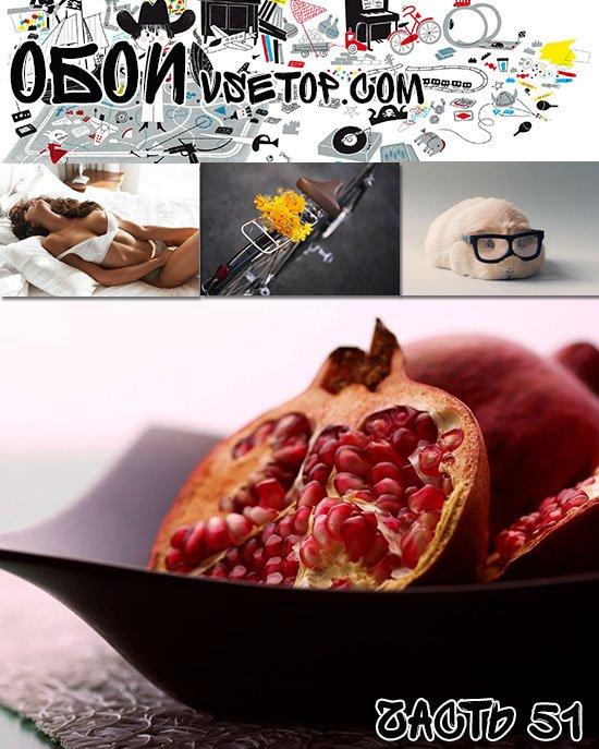 Обои vsetop часть 51 Обои vsetop часть 51