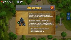 Defense Of Greece v1.3.1 – полная версия на русском
