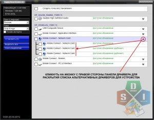 Snappy Driver Installer R596 / Драйверпаки 17071 – торрент