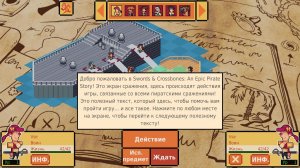 Swords & Crossbones: An Epic Pirate Story v1.0u1 – полная версия на русском