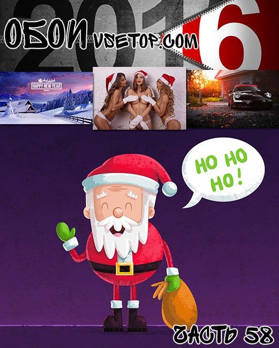 Обои vsetop часть 58 Обои vsetop часть 58