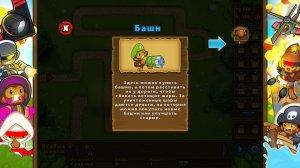 Bloons TD 5 v3.18 PC – полная версия на русском