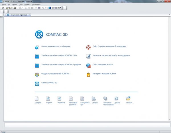 Скачать КОМПАС-3D V17.1.1 – торрент