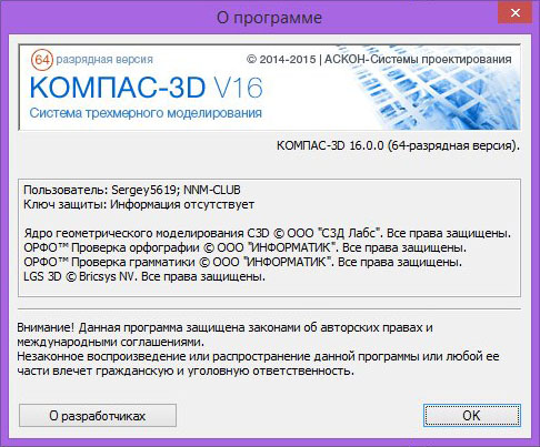Скачать КОМПАС-3D V17.1.1 – торрент Скачать КОМПАС-3D V17.1.1 – торрент