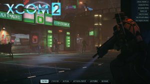 XCOM 2: Digital Deluxe Edition – торрент