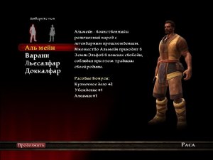 Kingdoms of Amalur: Reckoning (2012) PC - торрент