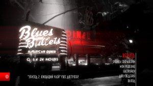 Blues and Bullets (Episode 1-2) – торрент