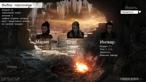 Frozen State v1.00.281 - торрент