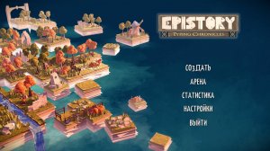 Epistory: Typing Chronicles v1.4g – полная версия на русском