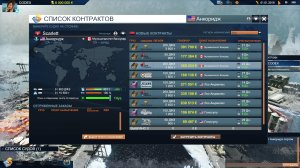 TransOcean 2: Rivals – торрент