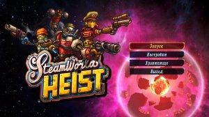 SteamWorld Heist PC v2.1 + 1 DLC - полная версия на русском