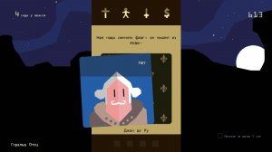 Reigns v05.10.2018 - полная версия