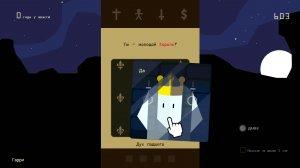 Reigns v05.10.2018 - полная версия