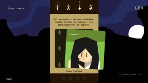 Reigns v05.10.2018 - полная версия