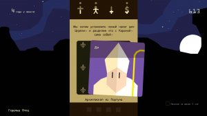 Reigns v05.10.2018 - полная версия