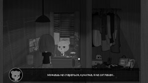 Bear With Me Episode 1-3 - полная версия на русском