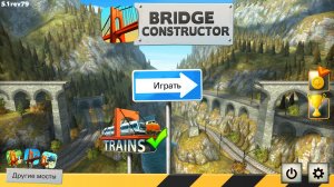 Bridge Constructor v1.3 + 1 DLC - полная версия на русском