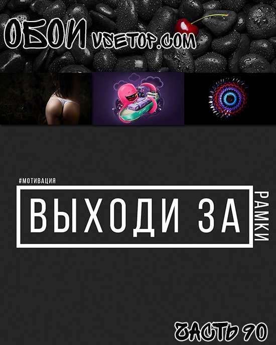 Обои vsetop часть 90 Обои vsetop часть 90