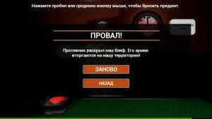Calm Down, Stalin v1.0.6 - полная версия на русском