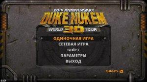 Duke Nukem 3D: 20th Anniversary World Tour – торрент