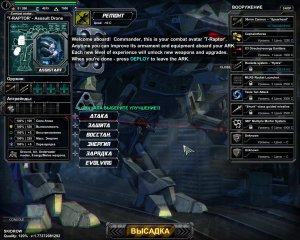 Warshift v1.77 полная версия на русском – торрент
