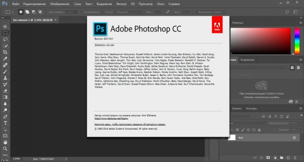Adobe Photoshop CC 2017 + Crack – торрент Adobe Photoshop CC 2017 + Crack – торрент