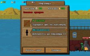 You Must Build A Boat PC v1.6.1130 - полная версия на русском