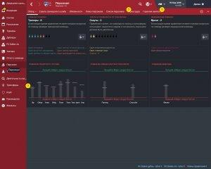 Football Manager 2016 v16.3.2.0 – торрент