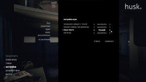 Husk v1.0u2 на русском – торрент