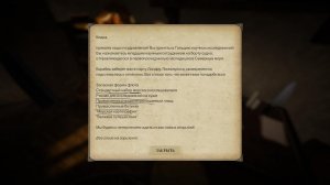 Leaving Lyndow v1.1.0 - полная версия на русском