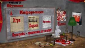 Кризис в Кремле / Crisis in the Kremlin + 2 DLC - полная версия на русском