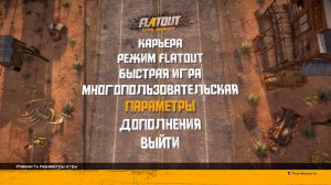FlatOut 4: Total Insanity – торрент