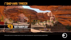 FlatOut 4: Total Insanity – торрент