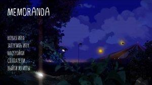 Memoranda на русском – торрент