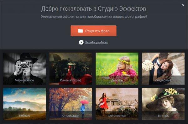 Студия эффектов 4.0 – ключ встроен