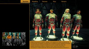 The Long Journey Home v1.23.14893 – торрент
