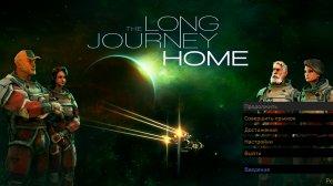 The Long Journey Home v1.23.14893 – торрент