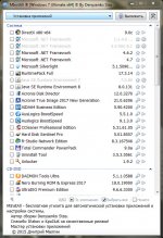 MInstAll v19.01.2020 By Denysenko Stas - сборник программ