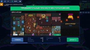Party Hard Tycoon v0.9.014.a - игра на стадии разработки