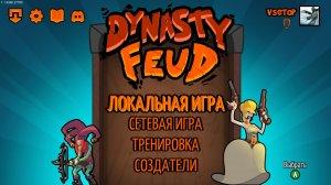 Dynasty Feud v1.1.6360.27780 – полная версия на русском