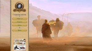 Caravan v1.1.19876 - полная версия на русском